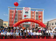 蘇星洗滌設備三十周年慶典圓滿舉辦